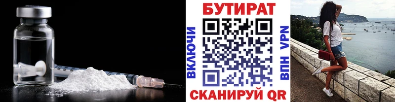 БУТИРАТ GHB  Тейково 
