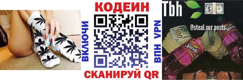 Codein Purple Drank  наркошоп  Тейково 