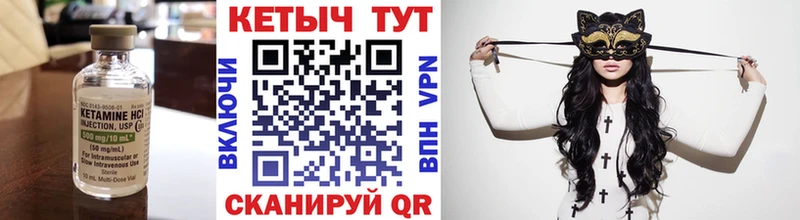 КЕТАМИН VHQ Тейково