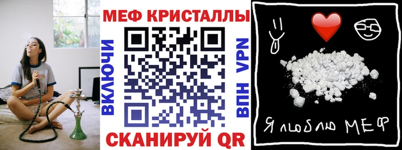 МЕФ mephedrone  Тейково 